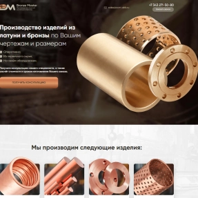 Разработка корпоративного сайта под ключ в Челябинске ✅ Заказать создание корпоративного веб сайта недорого✅ 1