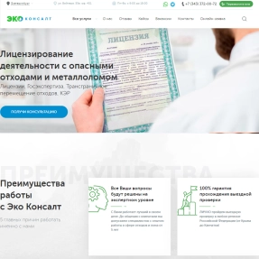 Разработка корпоративного сайта под ключ в Челябинске ✅ Заказать создание корпоративного веб сайта недорого✅ 3
