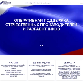 Разработка корпоративного сайта под ключ в Челябинске ✅ Заказать создание корпоративного веб сайта недорого✅ 4