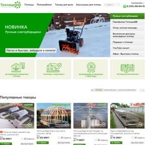 Разработка корпоративного сайта под ключ в Челябинске ✅ Заказать создание корпоративного веб сайта недорого✅ 5